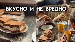 Кухонный влог | Готовим полезный киндер пингви и радуем детей | Киндер молочный ломтик рецепт