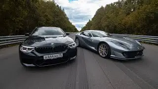 BMW M5 F90 vs Ferrari 812 Superfast. 1600 л.с. на двоих