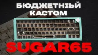 ЛУЧШАЯ БЮДЖЕТНАЯ база для КАСТОМА за 50$ | Обзор на Weikav Sugar65