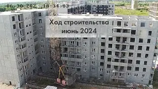 ЖК «Завеличенская 18». Ход строительства. Июнь 2024