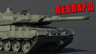 ПОЛЬСКИЙ ЛЕОПАРД! Что может Leopard 2PL в War Thunder? #warthunder