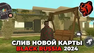 СЛИВ ЛУЧШЕГО КЕША КРМП МОБАЙЛ 2024 || НОВАЯ КАРТА BLACK RUSSIA