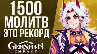 300 ТЫСЯЧ РУБЛЕЙ НА БАННЕР ИТТО! РЕКОРД КРУТОК НА КАНАЛЕ!!! ОТКРЫВАЕМ МОЛИТВЫ С ИТТО!