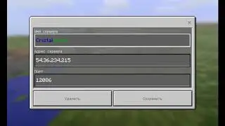 Розыгрыш на привилегию на сервере Майнкрафт пе 1.1.5 CristalWorld