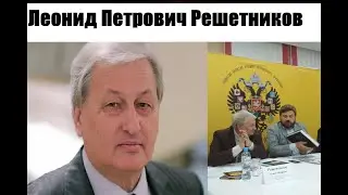 Решетников Леонид Петрович про мир в Карабахе, выборы в США и 