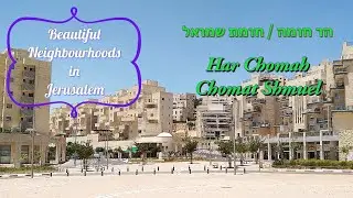 Beautiful Neighbourhoods in Jerusalem - Har Chomah / Chomat Shmuel