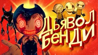 ALL SECRETS OF BENDY 2