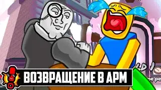 💪 УШЕЛ ИЗ ПЕТ СИМУЛЯТОРА В REWIND ИВЕНТ Arm Wrestle Simulator | Roblox