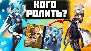 АЛЬБЕДО или ЭОЛА - КОГО РОЛИТЬ? | Genshin Impact 2.3