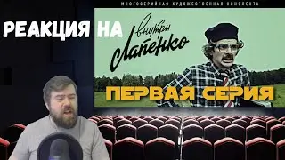 Реакция на 