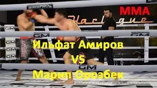 Бои без правил (ММА). Ильфат Амиров - Марип Орозбек. Турнир "Наследие"