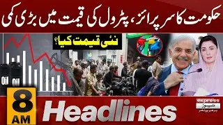 Petrol Price Decrease | News Headlines 08 AM | 01 Sep 2024 | Pakistan News