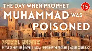 Part 15 | The Real Story behind Prophet Muhammad's ﷺ Death