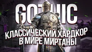 Как я проходил: Gothic 1