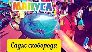 Рынок в Мапусе. Садж сковорода. Гуляш из индийской свинины