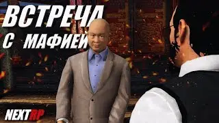 МАФИЯ ЧУТЬ НЕ УБИЛА НАС | ПРОХОДИМ НОВЫЕ КВЕСТЫ #2 | NEXT RP