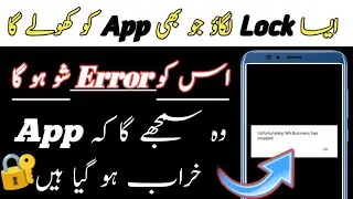 How to lock app | App lock kaise kare 2024 | app lock kaise lagaye | Set Password & finger in Apps