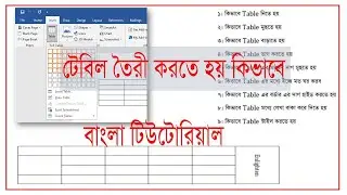 MS word Table in 10 Minutes || MS Word Bangla Tutorial 2022 || Microsoft Office 2019/2016/2013/2010