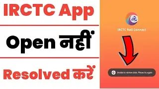 Unable to retrieve data in irctc app - IRCTC Rail Connect Fix Unable to Retrieve data IRCTC
