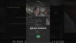 Как правильно работать с LOG видео #shorts #davinciresolve #tutorial #colorgrading  #кино #raw #log