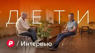 Ребёнок сидит в телефоне и не хочет больше ничего — что делать? / Редакция / Интервью