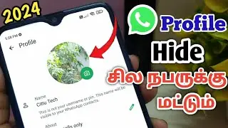 How To Hide Whatsapp Dp From Some Contacts In Tamil/Whatsapp Profile Photos Show Only One Person