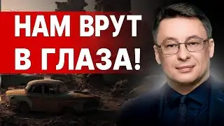 СИТУАЦИЯ ТРЕВОЖНАЯ! ДИКИЙ: ЭТО ПУТЬ В НИКУДА! ШИШ НАТО И ФИГОВЫЙ ЛИСТОК ВЛАСТИ!