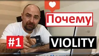 Почему Violity? #1 Где продать свой антиквариат?