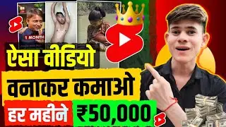 Reaction Video kaise banaye? | How To make reaction videos? | Reaction Video