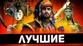 Топ 25 сильнейших героев живой арены в Raid shadow legends!