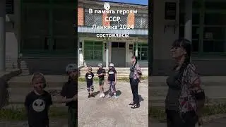 Провели последний звонок 🛎️. В память школе и героям ссср Которые учились в этой школе. Березовская