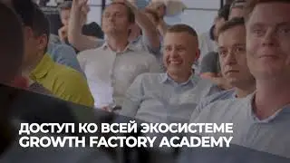 Озвучка с позитивом и драйвом для Growth Factory Academy, голос диктора, Чернуха Андрей