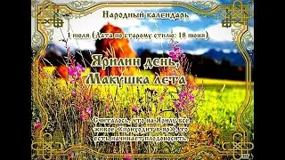 #1июля