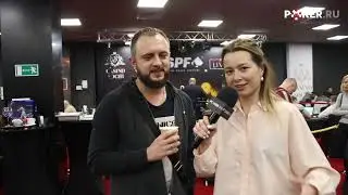 Финальный день SPF и интервью с обладателем браслета! Sochi Poker Festival #покер