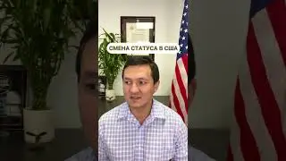 Без права выезда из США. Почему так происходит?