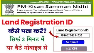 Land Registration ID Kaise Nikale | Pm kisan land registration id | Land registration id | Pm kisan