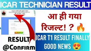 ICAR TECHNICIAN RESULT 2023 | ICAR T1 RESULT | icar IARI t1 exam result date