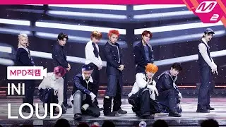 [MPD직캠] INI 직캠 8K 'LOUD' (INI FanCam) | @MCOUNTDOWN_2024.7.18