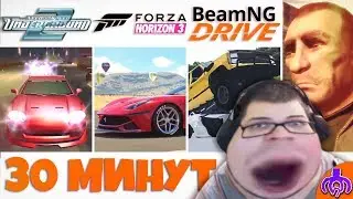 Смешные моменты с Булкиным #63 (GTA IV + BEAMNG DRIVE + NFS: UNDERGROUND 2 + FORZA HORIZON 3)