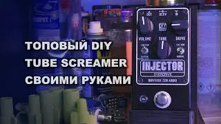 Injector DIY Tube screamer