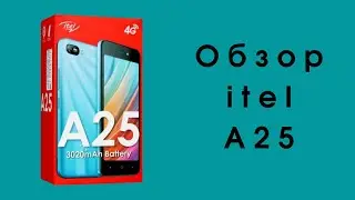 Обзор itel A25: смартфон для солдата в армию