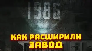 РЕВОРК ЗАВОДА - ВЫХОДЫ ● НОВАЯ ТЕРРИТОРИЯ ● НОВЫЕ КВЕСТЫ