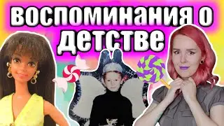 Лучшие воспоминания о Детстве. 0+