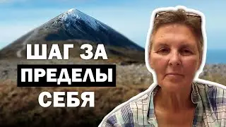 Что же там, за пределами самооценки? Шаг, без которого не будет духовной реализации. Тесс Хьюз