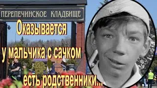 К Вячеславу Цареву кого то подзахоронили..? Прогулка по Перепечинскому кладбищу