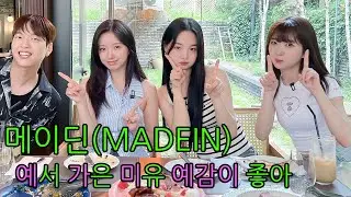 [ENG] If you see MADEIN, MAyBE you're gonna fall it