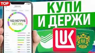 КАК СОБРАТЬ ИНВЕСТИЦИОННЫЙ ПОРТФЕЛЬ ДЛЯ ПОЛУЧЕНИЯ ПАССИВНОГО ДОХОДА?