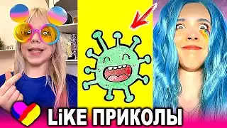 ЛУЧШИЕ ВИДЕО LIKEE 2020 | ПРИКОЛЫ LIKE | ЛУЧШЕЕ ИЗ ЛАЙК