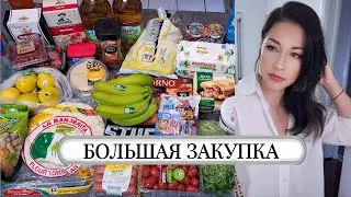 большая закупка продуктов / цены на продукты / покупки еды и косметики / обзор покупок