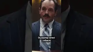 Сізде де дәл солай ма?